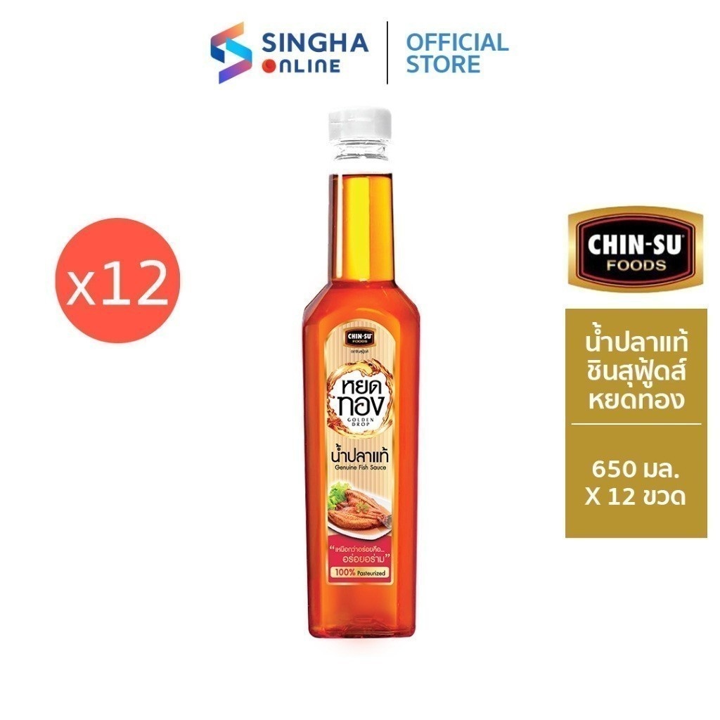 [ส่งในกทม.และปริมณฑล อยุธยา เชียงใหม่ ลำพูน] Chinsufoods ชินสุฟู้ดส์หยดทอง น้ำปลาแท้ 650 มล แพ็ค 12 ขวด