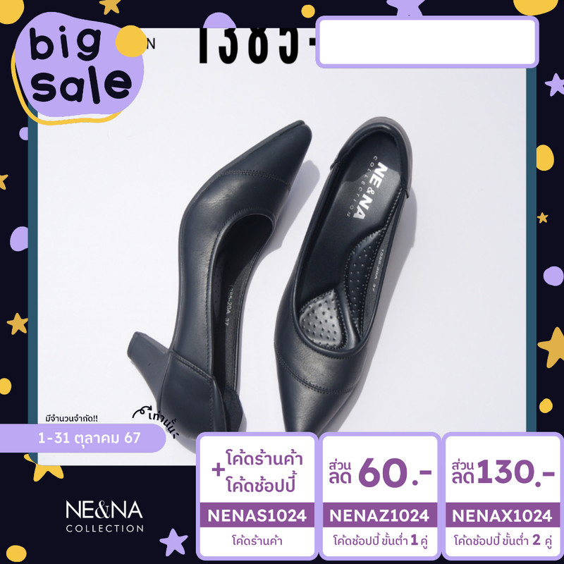 รองเท้าเเฟชั่นผู้หญิงเเบบคัชชูทำงานส้นปานกลาง No. 1385-20A NE&NA Collection Shoes