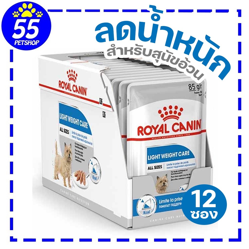 [EXP7/27] ROYAL CANIN LIGHT weight Care LOAF  อาหารเปียก (กล่อง) สุนัขโตควบคุมน้ำหนัก