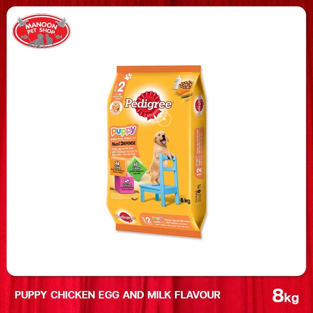 [MANOON] PEDIGREE Puppy Chicken and Egg เพดดิกรี สูตรลูกสุนัข รสไก่ไข่และนม 8Kg