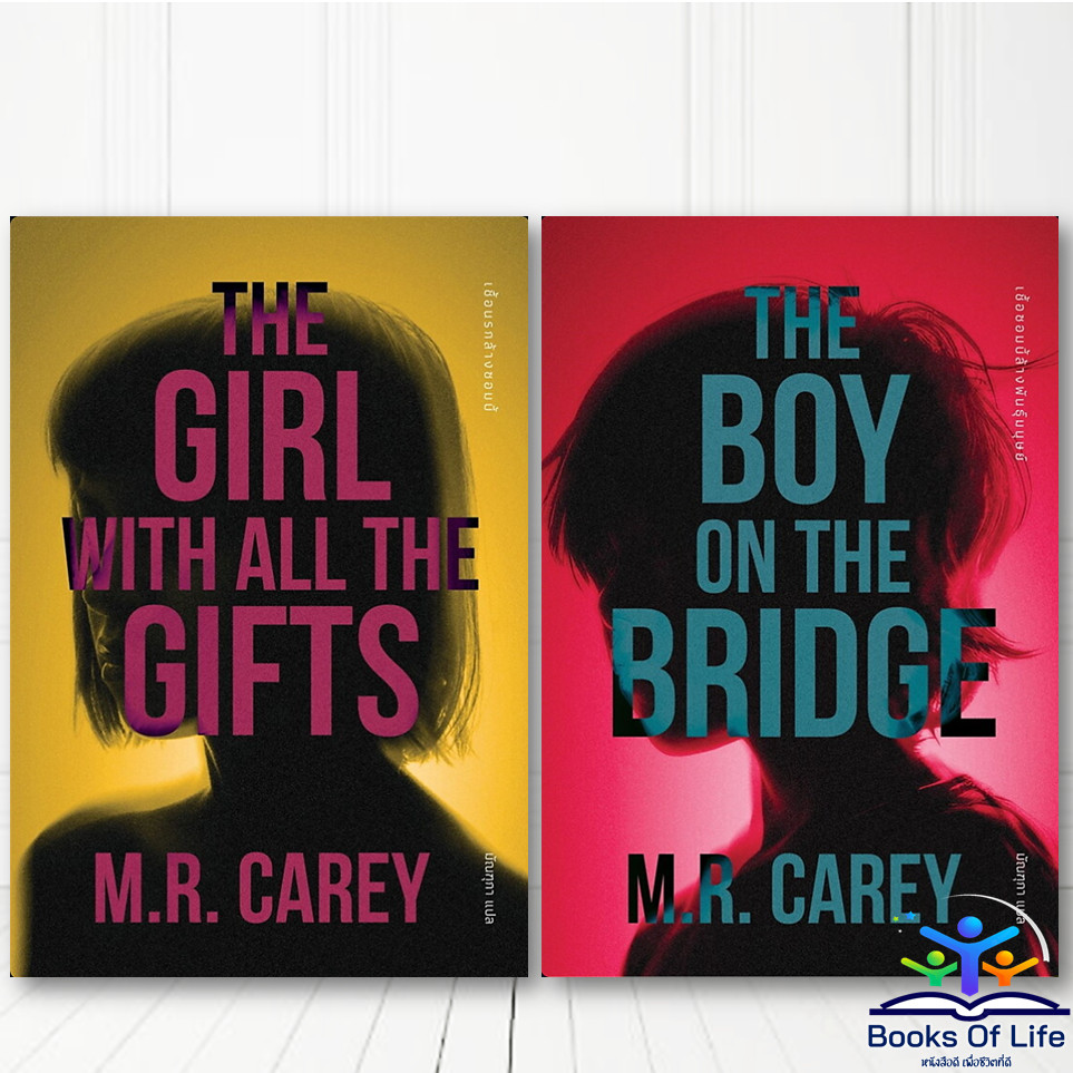 หนังสือ THE GIRL WITH ALL THE GIFTS เชื้อนรกฯ -THE BOY ON THE BRIDGE เชื้อซอมบี้ฯ- M.R.CAREY BK02