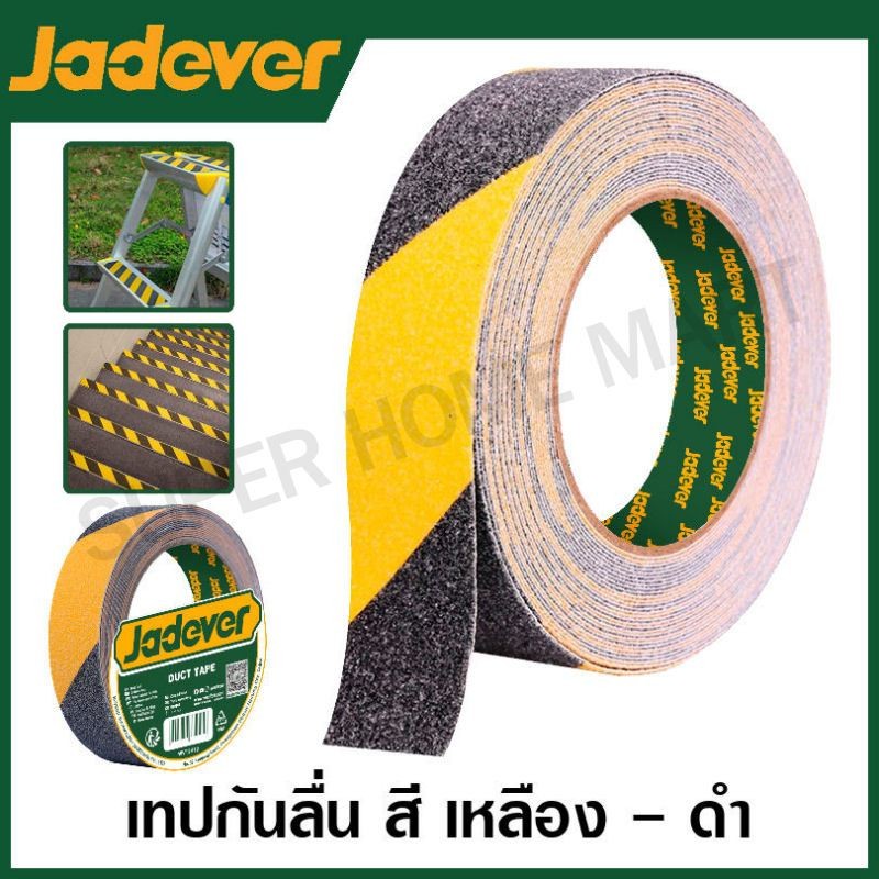 JADEVER เทปกันลื่น PVC ขนาด 1 นิ้ว (25 มม.) ยาว 5 เมตร รุ่น JDVA3535 ( PVC Anti-slip warning tape )