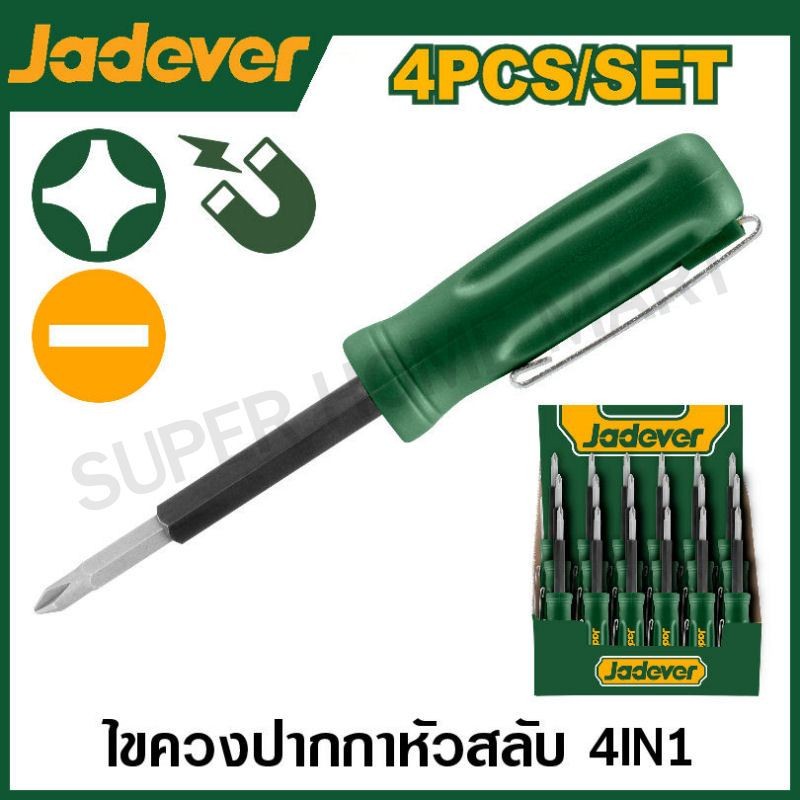 JADEVER ไขควงหัวสลับ 4 IN 1 (มีคลิปหนีบ) รุ่น JDSS2J04 ( Screwdriver ) ไขควง พร้อมดอกไขควง