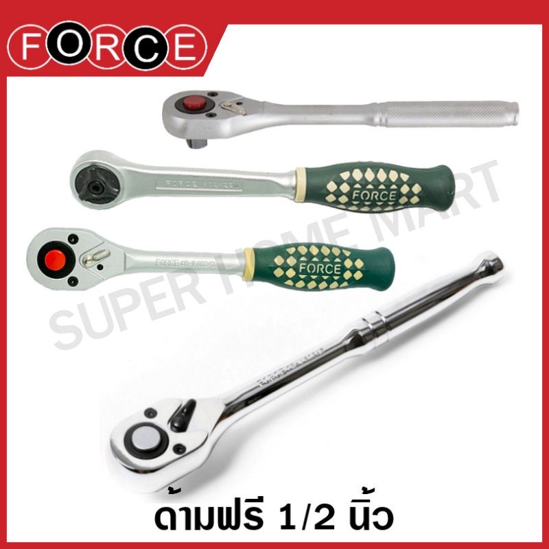 Force ด้ามฟรี 1/2 นิ้ว รุ่น 802422 / รุ่น 80243 / รุ่น 80244 / รุ่น 80245 ( Reversible Ratchet ) ด้ามกรอกแกก ด้ามขันฟรี ราคา ถูกที่สุด ดีลบีเคเค รูปภาพหลัก