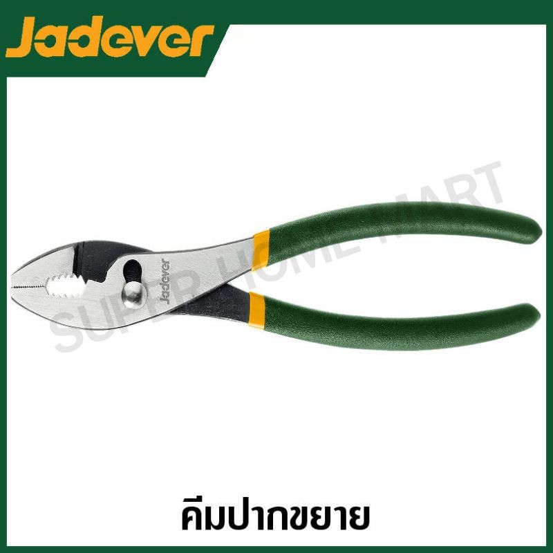 Jadever คีมปากขยาย ขนาด 6 นิ้ว / 8 นิ้ว / 10 นิ้ว รุ่น JDPL6406 / JDPL6408 / JDPL6410 ( Slip Joint Plier )