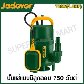 JADEVER ปั๊มน้ำไดโว่ พร้อมลูกลอยอัตโนมัติ ขนาด 750 วัตต์ ท่อ…