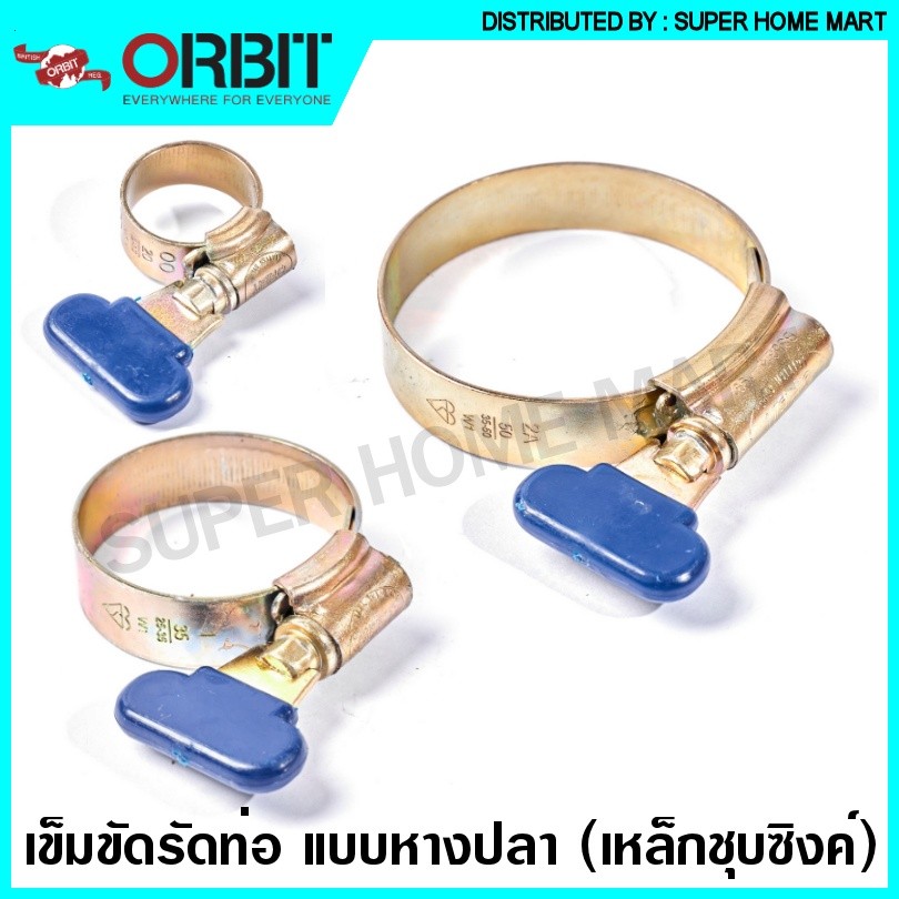 Orbit เข็มขัดรัดท่อ แบบหางปลา มีให้เลือก 11 ขนาด ( วัสดุ เหล็กชุบซิงค์ ) ( Hose Clip ) รุ่น OBW1 ( Hose Clamp )