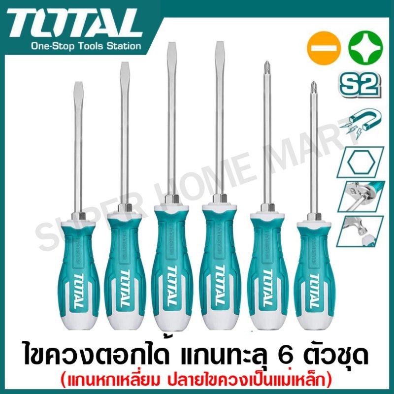 Total ไขควง แกนทะลุ ตอกได้ (ปากแบน + ปากแฉก) 6 ตัวชุด รุ่น THGSS2606 / TGTST0606 ( 6 Pcs go-through screwdriver set )