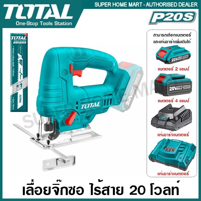 Total เลื่อยจิ๊กซอ แบตเตอรี่ ไร้สาย 20 โวลท์ รุ่น TJSLI6508 ( 20V Li-ion Jig Saw ) เลื่อยฉลุไฟฟ้า เล