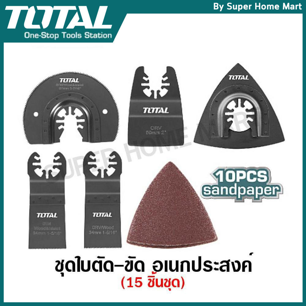 Total ชุดใบตัด - ขัด อเนกประสงค์ รุ่น TAKTMT1502 / TAKTMT2301 สำหรับ เครื่องตัด ขัด เซาะ TS3006, TMLI2001, TMLI2022
