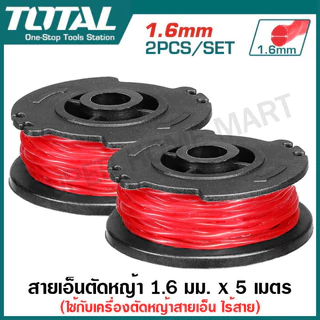 Total กระปุกสายเอ็น รุ่น TALS1601 TALS1602 สำหรับ เครื่องตัดหญ้าไร้สาย TGTLI20018 / TGTLI20328 สายเอ็นกระปุก ตลับสายเอ็น
