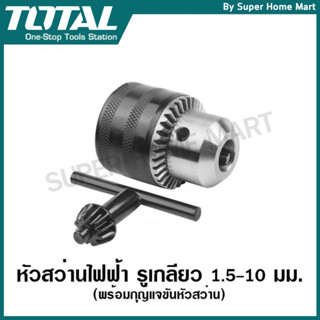 Total หัวสว่านไฟฟ้า รูเกลียว 3/8 นิ้ว ขนาด 1.5-10 mm พร้อม ก…