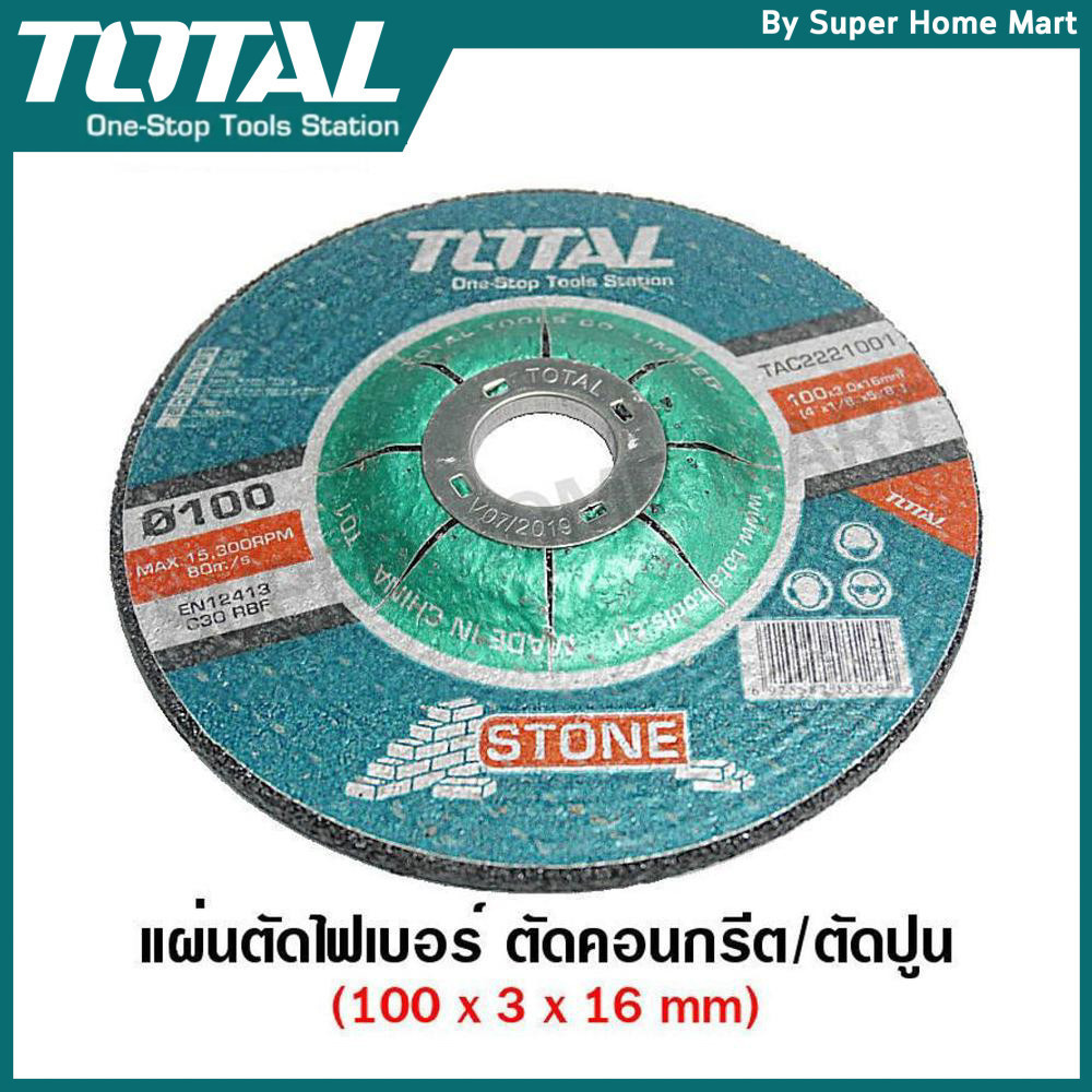 Total ใบตัดปูน / ใบตัดคอนกรีต ขนาด 4 นิ้ว (TAC2221001) / 7 นิ้ว (TAC2221801) ( Abrasive Stone Cuttin