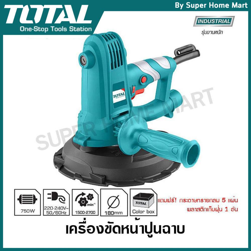 Total เครื่องขัดหน้าปูนฉาบ 7 นิ้ว / 9 นิ้ว 750 / 850 / 1050 วัตต์ รุ่น TDWS7501 / TDWS10508 / TWS105