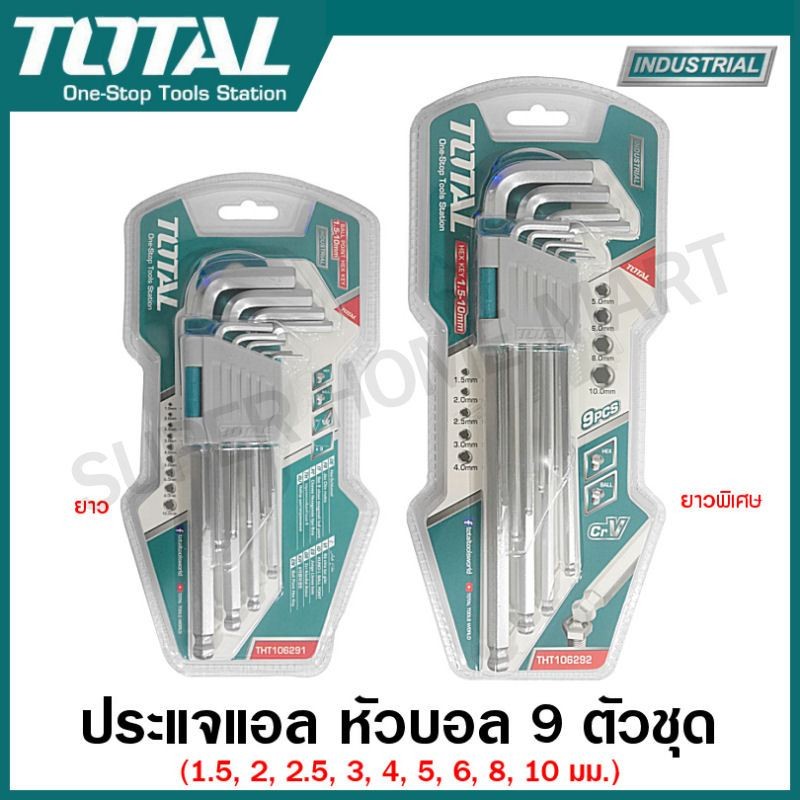 Total กุญแจหกเหลี่ยม หัวบอล 9 ตัวชุด ยาวพิเศษ รุ่น THT106292 ( Ball Point Hex Wrench )