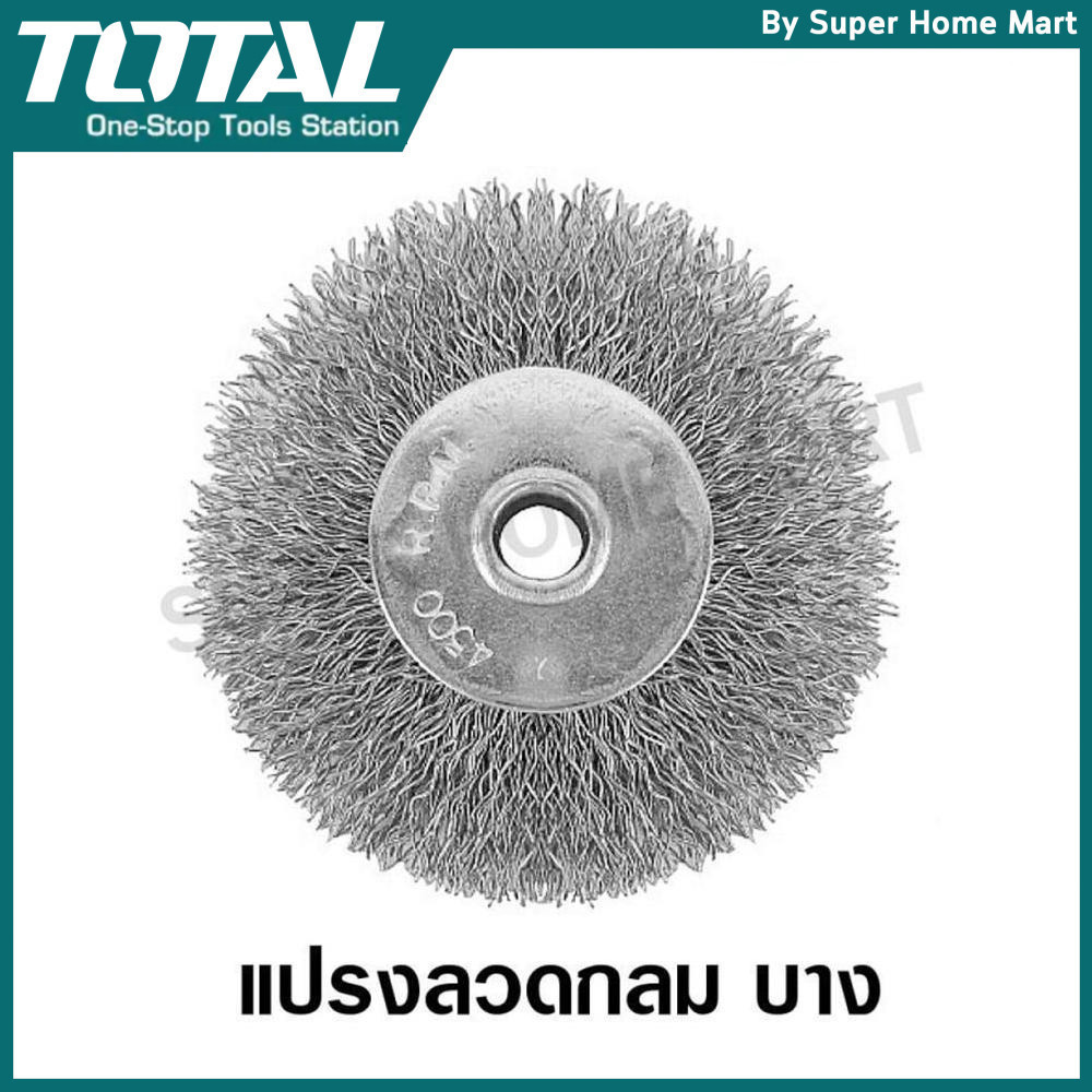 Total แปรงลวดกลมบาง 3 นิ้ว (TAC36031) / 4 นิ้ว  (TAC36041) / 5 นิ้ว (TAC36051) / 6 นิ้ว  (TAC36061) / 8 นิ้ว  (TAC36081)
