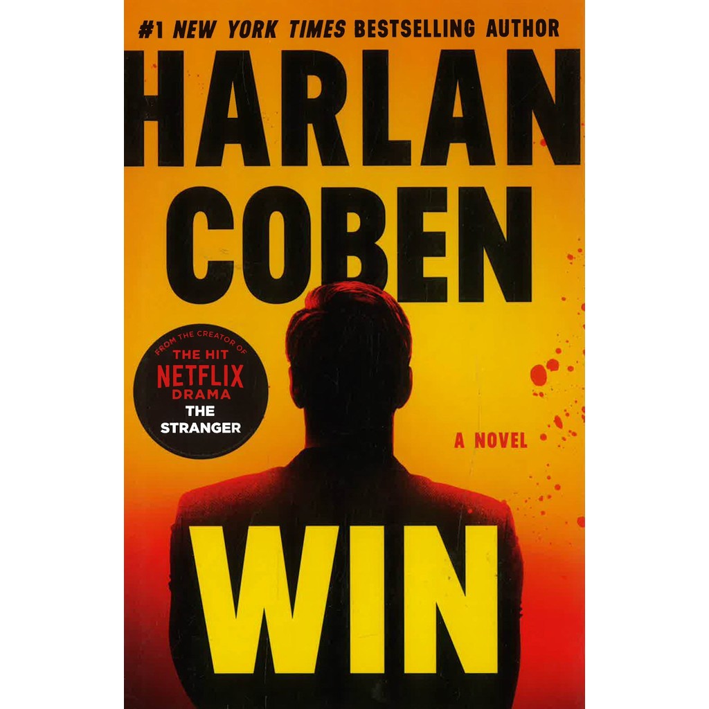 BBW หนังสือ WIN By HARLAN COBEN