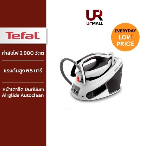 [สินค้าใหม่] Tefal เตารีดไอน้ำแรงดันสูง 6.5 บาร์ 2,800 วัตต์ STEAM STATION EXPRESS POWER รุ่น SV8130E0 [รับประกัน 2 ปี]
