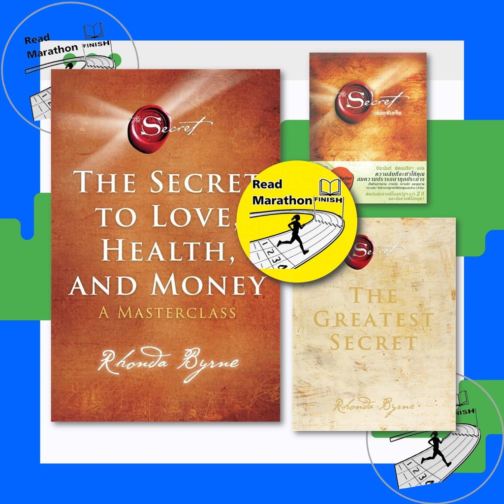 (พร้อมส่ง) หนังสือ The Secret,The Greatest Secret,The Secret to Love ,รอนดา เบิร์น