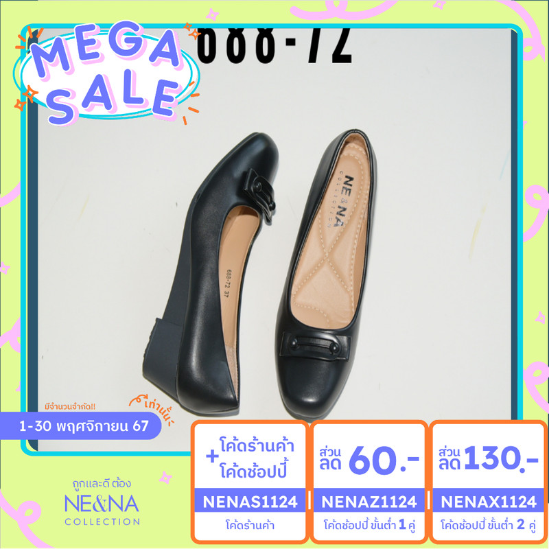 รองเท้าเเฟชั่นผู้หญิงเเบบคัชชูส้นเตี้ย No. 688-72 NE&NA Collection Shoes