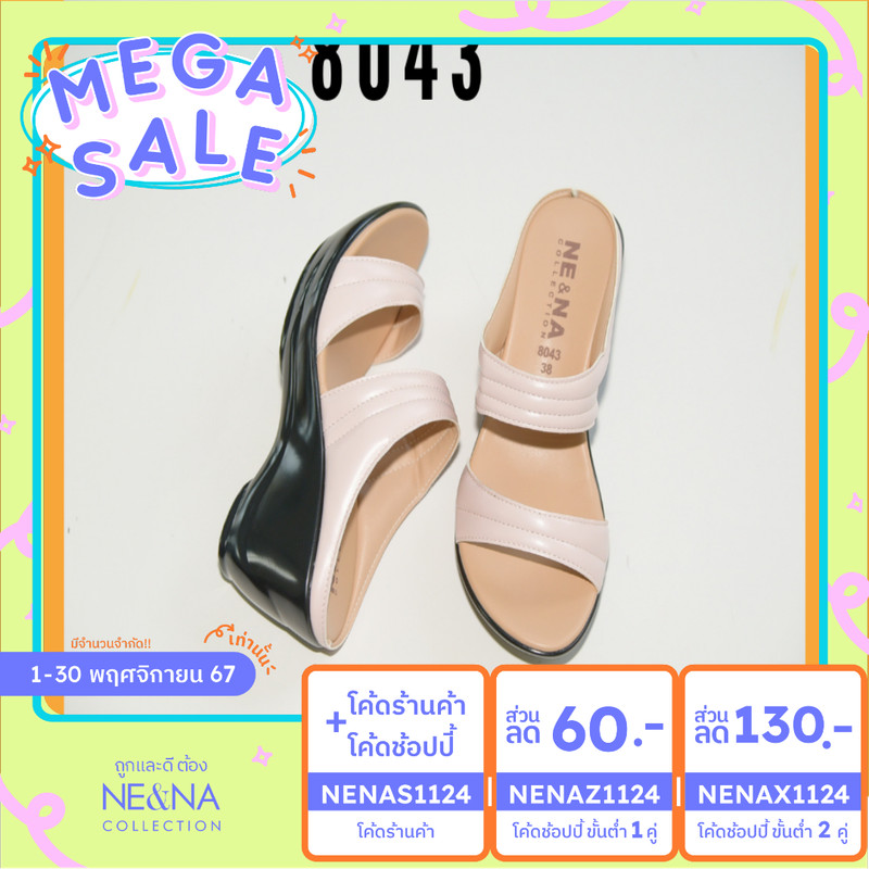 รองเท้าเเฟชั่นผู้หญิงเเบบเเตะสวมส้นตันสูงปานกลาง No. 8043 NE&NA Collection Shoes