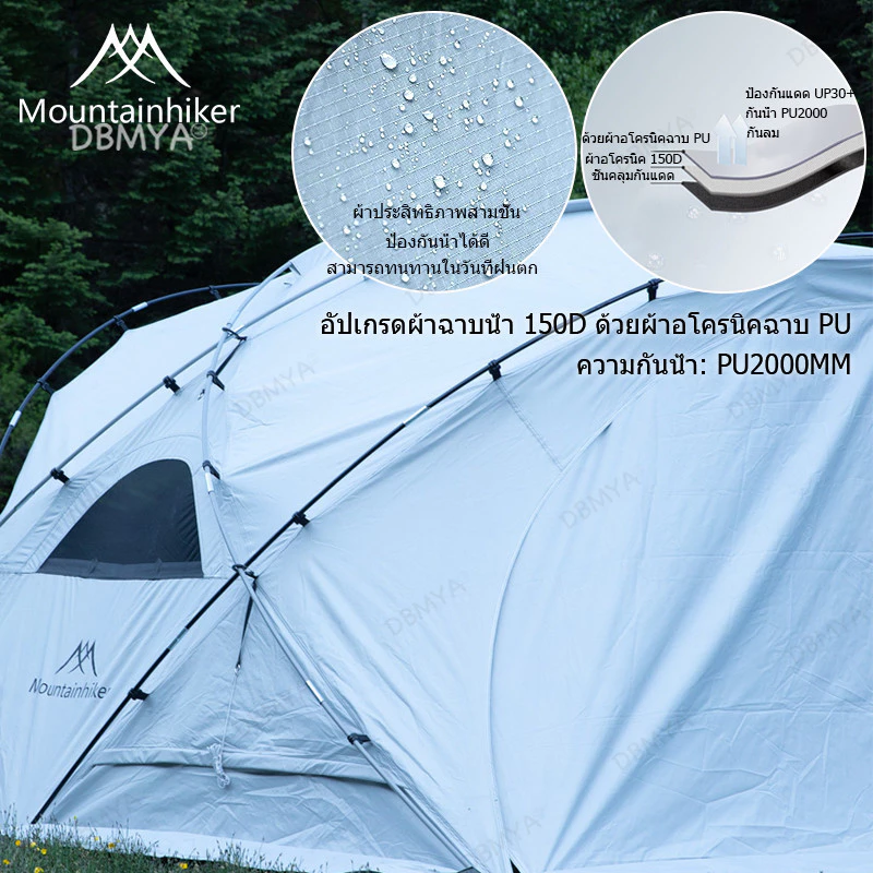 เต็นท์อัตโนมัติ Mountainhiker สำหรับ 8-10 คน thumbnail 5