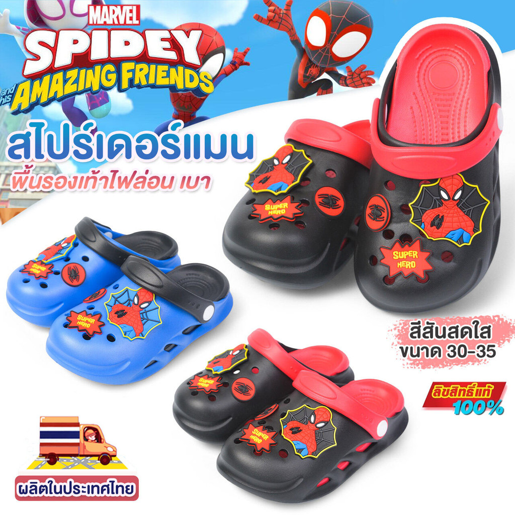 รองเท้าแตะหัวโตสำหรับเด็ก ลายสไปร์เดอร์แมน Spiderman มีสายรัดข้อเท้า งานเกรดพรีเมียม เนื้อรองเท้าทำจากไฟล่อน ขนาด 30-35