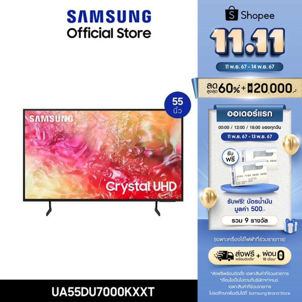 [จัดส่งฟรี] SAMSUNG TV Crystal UHD Smart TV (2024) 55 นิ้ว รุ่นUA55DU7000KXXT