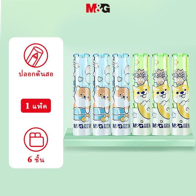 M&g เครื่องเขียน 2 สีดินสอหมวกนักเรียนดินสอ/ดินสอ Extender การ์ตูน Series ดินสอเคล็ดลับฝาครอบป้องกัน School Start เครื่องเขียน 6 ชิ้น/แพ็ค ABT98499B เครื่องเขียน MO
