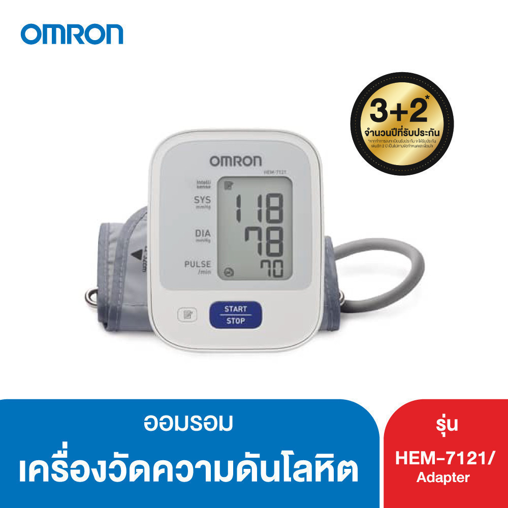 OMRON [รุ่น HEM - 7121+Adapter] เครื่องวัดความดันโลหิต ออมรอน