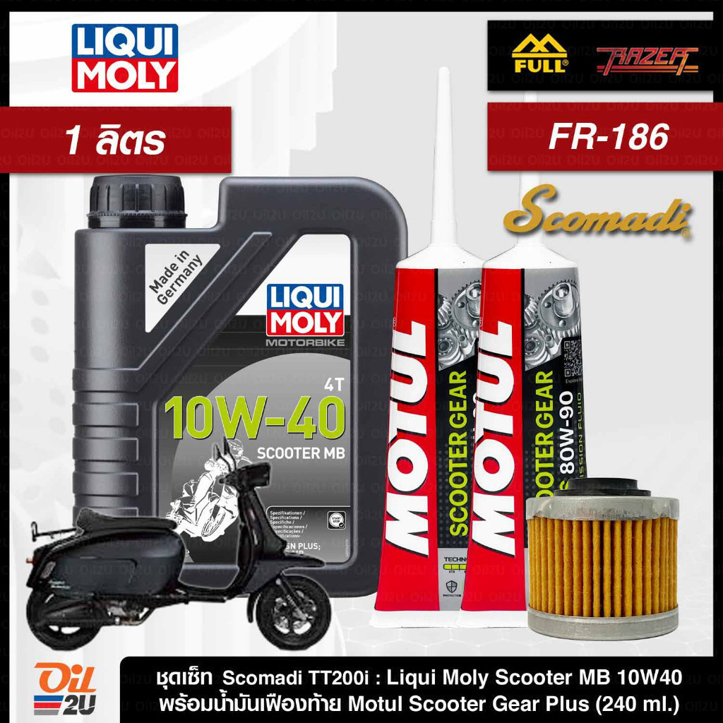 ชุดเซ็ท Scomadi TT200i น้ำมันเครื่อง Liqui Moly Scooter MB 10W40