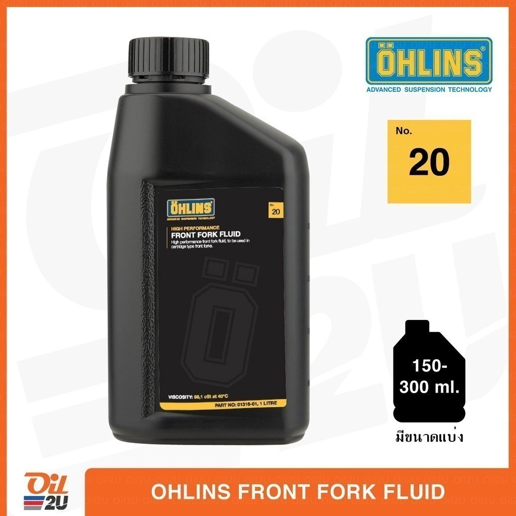 **เบอร์ 20 (เทียบเท่า 40W)** น้ำมันโช้ค ประสิทธิภาพสูง OHLINS High Performance Front Fork Fluid | Oil2U