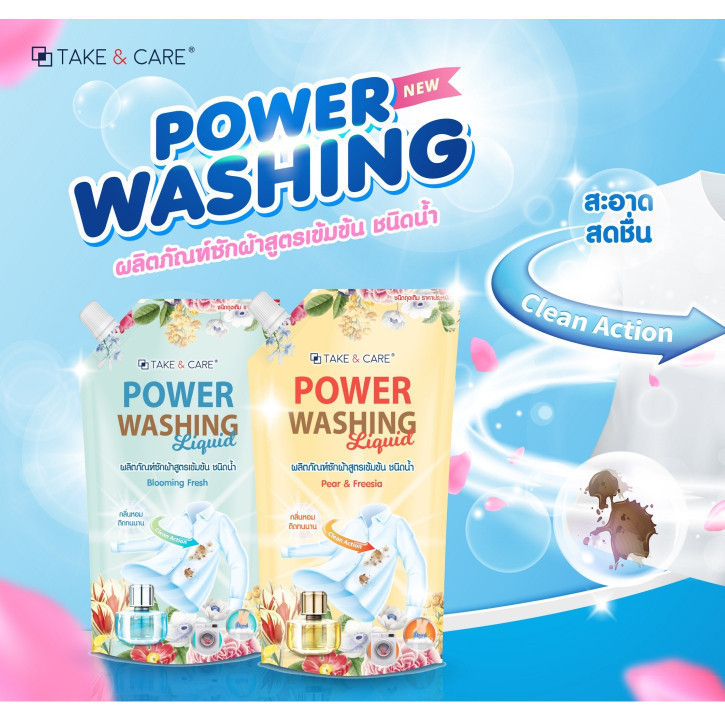 TAKE AND CARE ผลิตภัณฑ์ซักผ้า สูตรเข้มข้น ชนิดน้ำ ซักสะอาด กลิ่นหอม 700 มล.