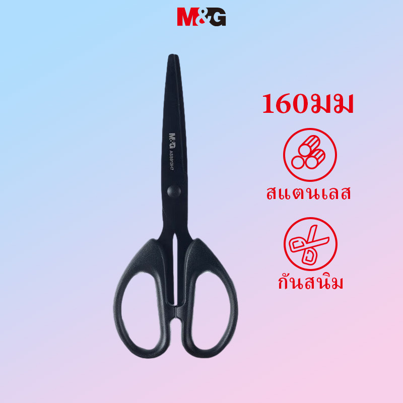 M&g กรรไกรใบมีด สเตนเลส ทนทาน สีดํา 160 มม. สําหรับบ้าน สํานักงาน DIY