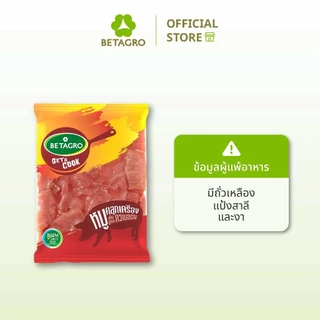 เบทาโกร หมูนุ่มน้ำมันงา 500 กรัม (แช่แข็ง)