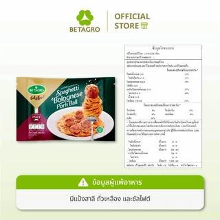 เบทาโกร สปาเก็ตตี้โบโลเนสพอร์คบอล 250 กรัม (แช่แข็ง)