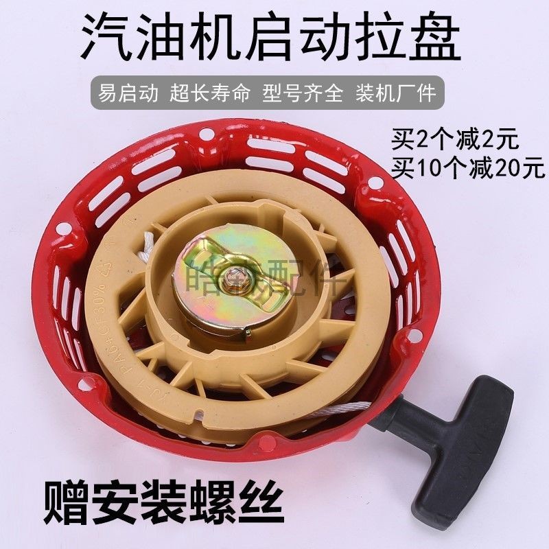 อุปกรณ์ปั๊มน้ำเครื่องกำเนิดไฟฟ้าเบนซิน152F168F170F177F188/190F/2/3/5/8KW