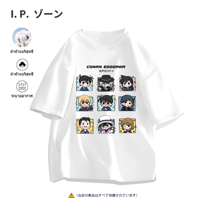 เสื้อยืด cotton [Detective Conan] S-3XL ตัดเย็บดี ส่งเร็ว จัดส่งจากไทย