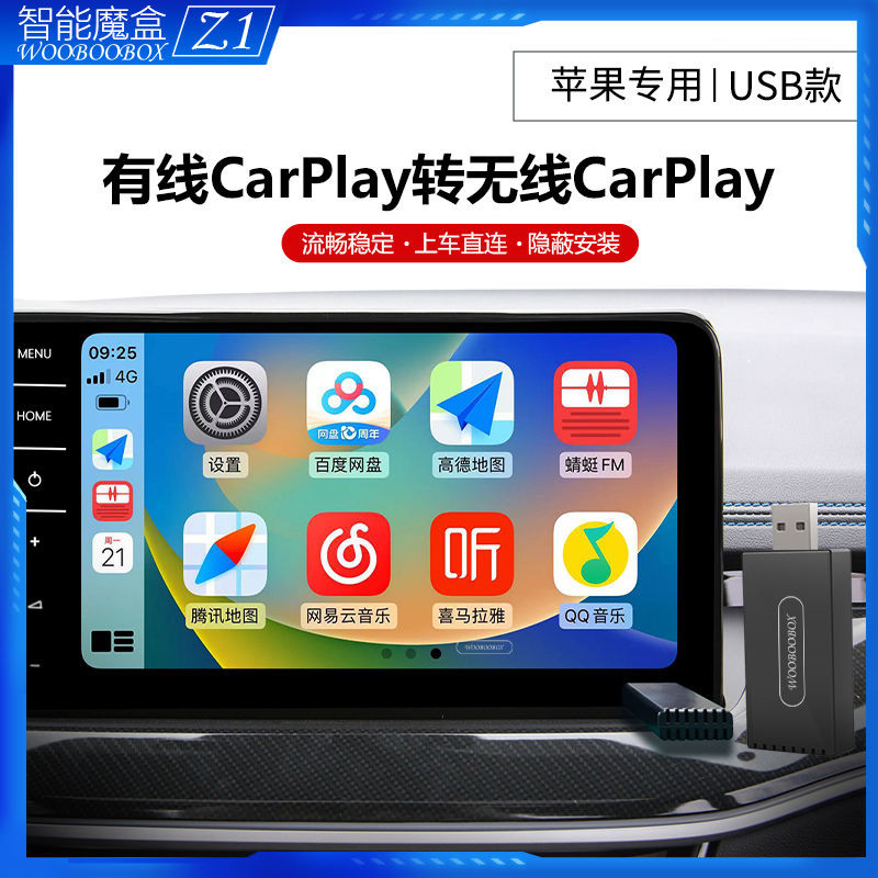 มีสายเป็นไร้สาย CarPlay กล่อง