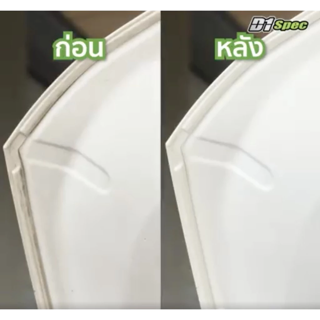 D1Spec สเปรย์ระเบิดขี้ไคลรถ น้ำยาขจัดคราบไคลสีรถ คราบน้ำ คราบแมลง 300ml. thumbnail 8