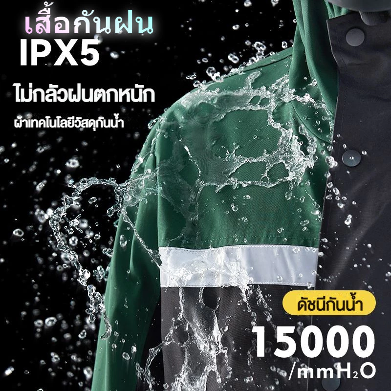 ชุดกันฝนพร้อมกางเกง หนาพิเศษ สำหรับขับขี่มอเตอร์ไซค์และเดินป่า