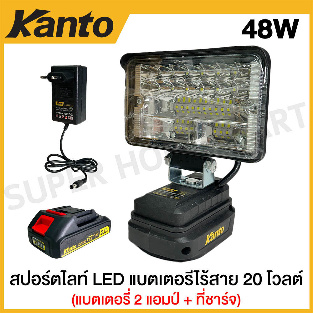 Kanto สปอร์ตไลท์ LED ไร้สาย 20 โวลต์ 48W (แบต 2 แอมป์ 1 ก้อน + ที่ชาร์จ) รุ่น KT-POWER-LT88 ( Li-ion LED Work Light )