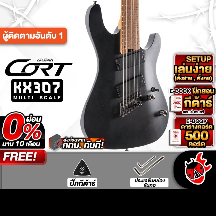 Cort KX307 Multi Scale สี Open Pore Black กีต้าร์ไฟฟ้า Electric Guitar - เต่าแดง