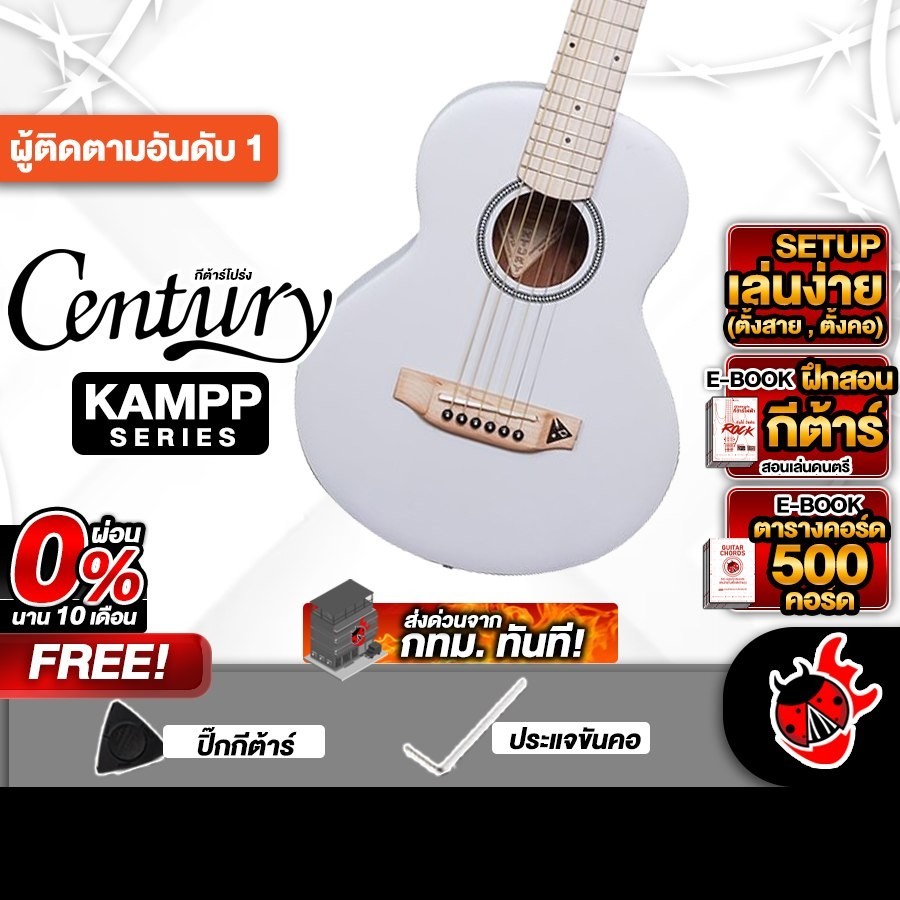 ส่วนลด 3,000.- MAX Century Kampp สี Graphite Mist กีต้าร์โปร่ง Century Kampp Acoustic Guitar เต่าแดง