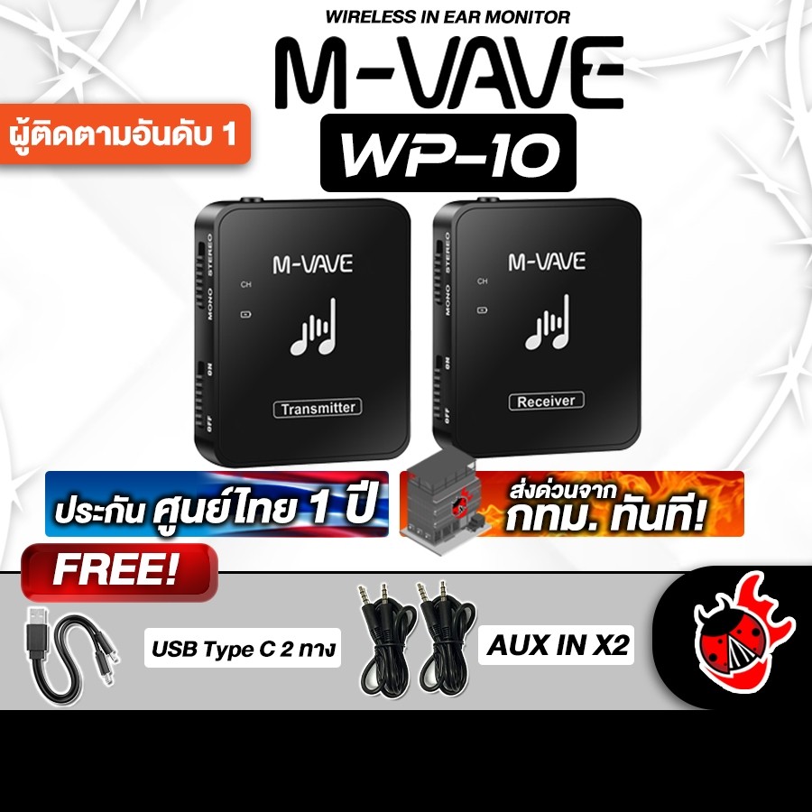 M-Vave WP-10 Wireless In-Ear Monito M-Vave WP10 ไวเลส อินเอียร์ มอนิเตอร์