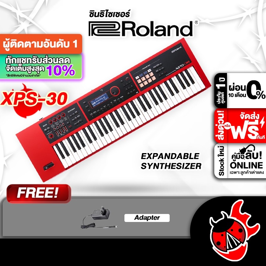 ส่วนลด 3,000.- MAX ส่งด่วนกทม.&ปริ, Roland XPS30 สี Red ซินธิไซเซอร์ Roland XPS-30 Synthesizers