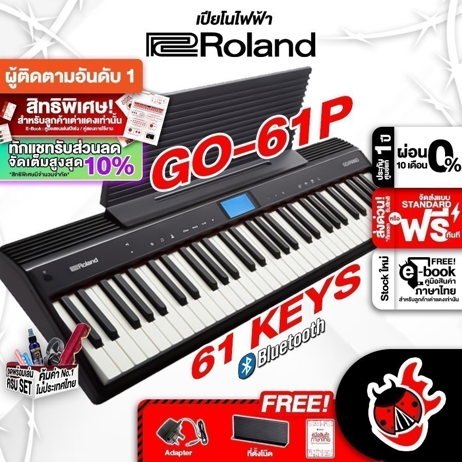 ทักแชทรับส่วนลด 2,000.- Roland Go Piano 61 Keys เปียโนไฟฟ้า Roland Go Piano 61 Keys Electronic Piano