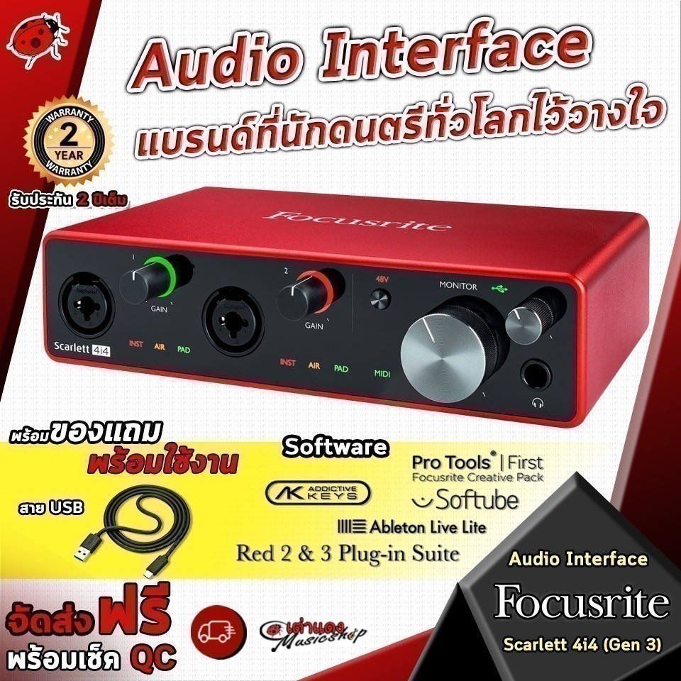 ออดิโออินเตอร์เฟส Focusrite Scarlett 4i4 (3RD GEN) - Audio Interface Focusrite รุ่น Scarlett 4i4 (3R