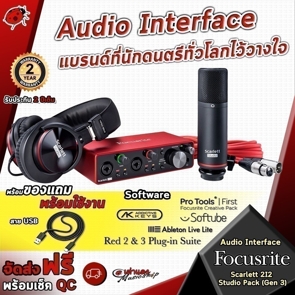 Audio Interface Focusrite Scarlett 2i2 Studio Pack Gen 3(Mic condenser,หูฟัง,สายแจ๊คไมค์10m)