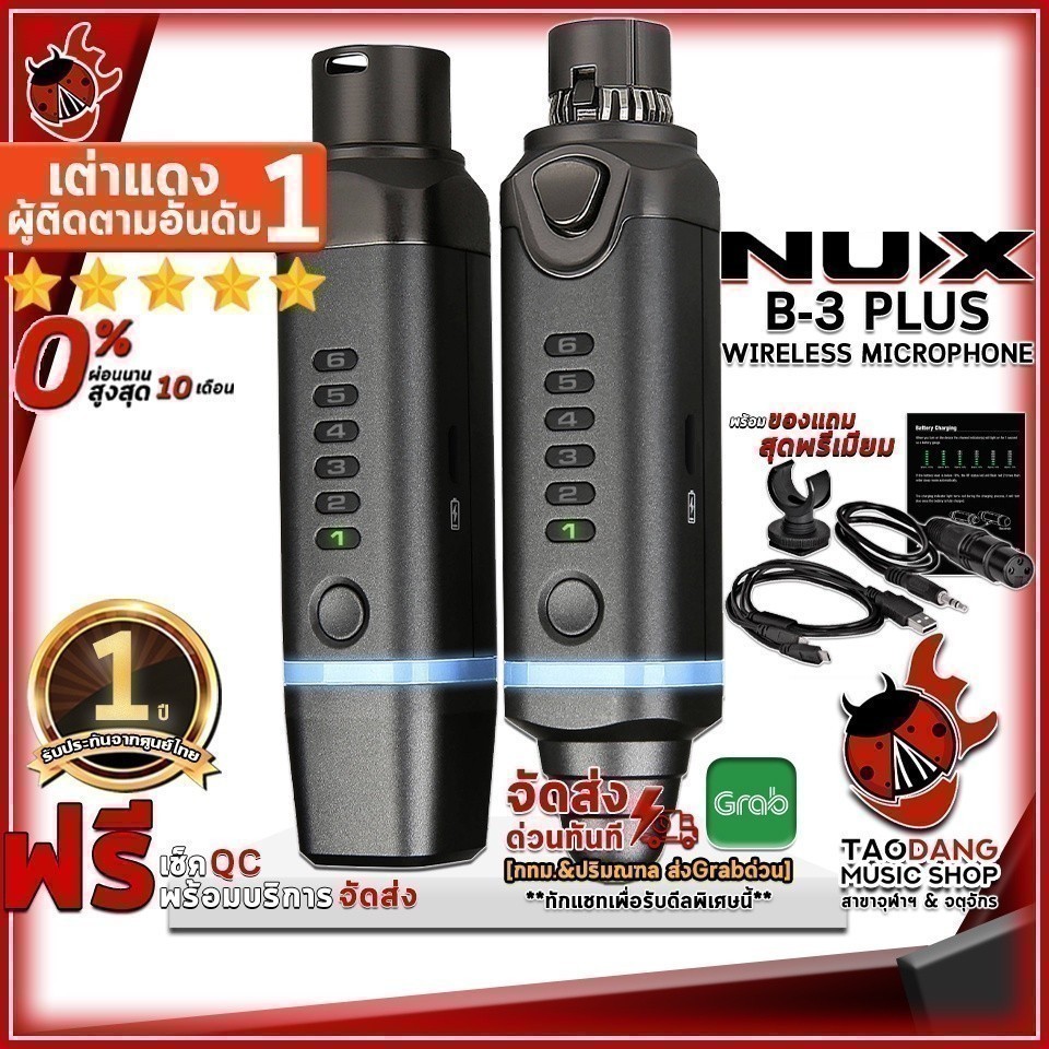 ส่วนลด 3,000.- MAX ไวเลสไมโครโฟน NUX B3Plus - Wireless Microphone System NUX B-3 Plus ,พร้อมเช็คQC ,